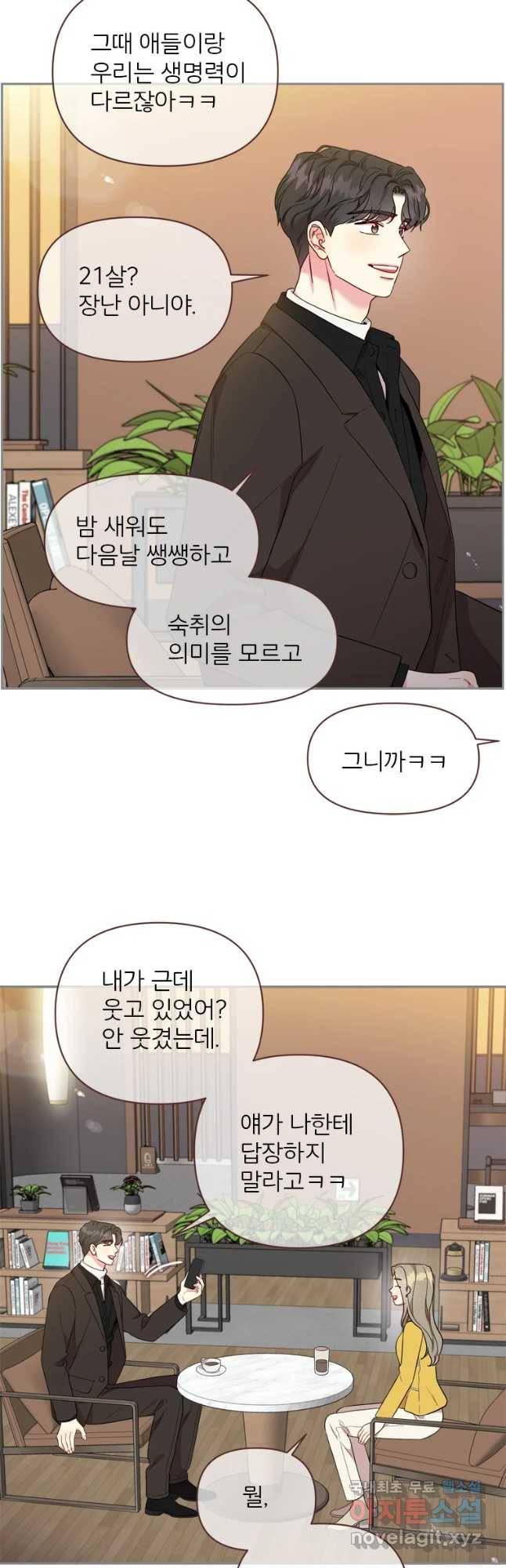 바니와 오빠들 130화 5