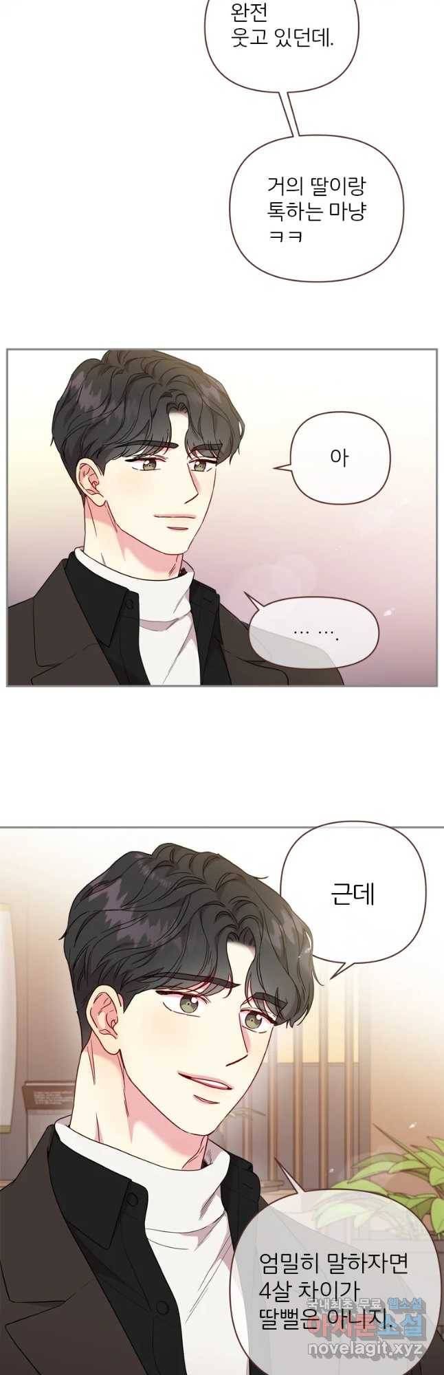 바니와 오빠들 130화 6