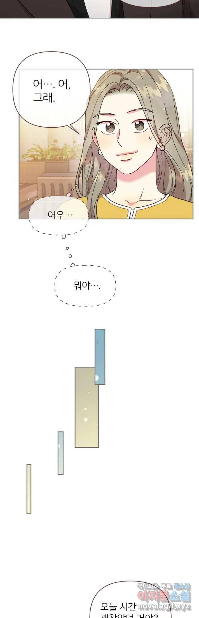 바니와 오빠들 130화 7