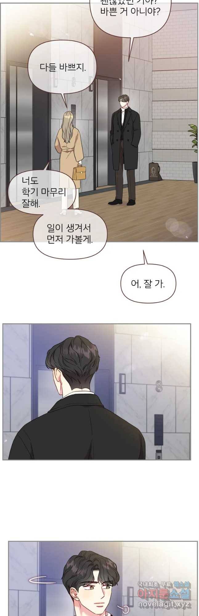 바니와 오빠들 130화 8