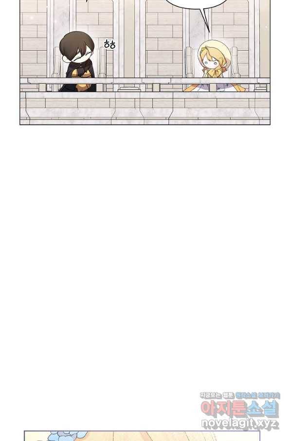 오늘부터 황녀! 60화 7