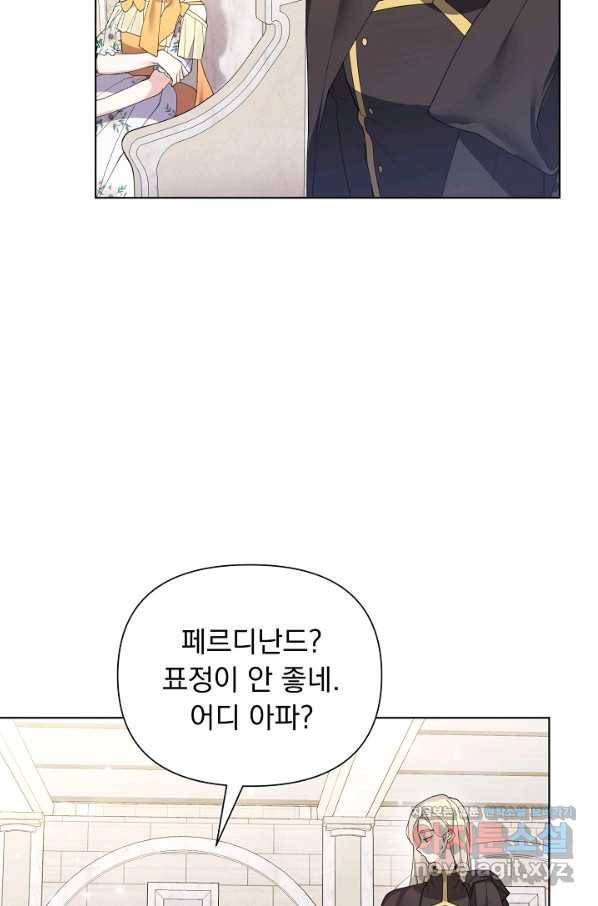 오늘부터 황녀! 60화 14