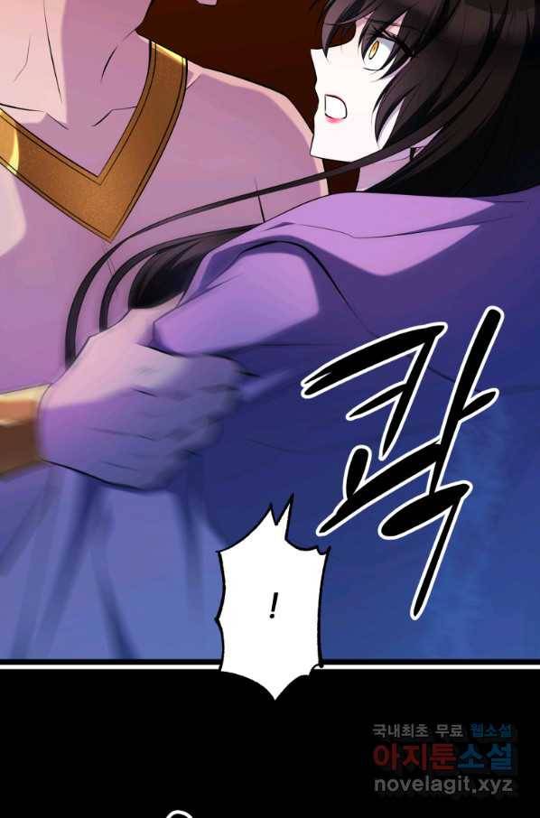 폐하가 하필 짐승이라서 43화 19