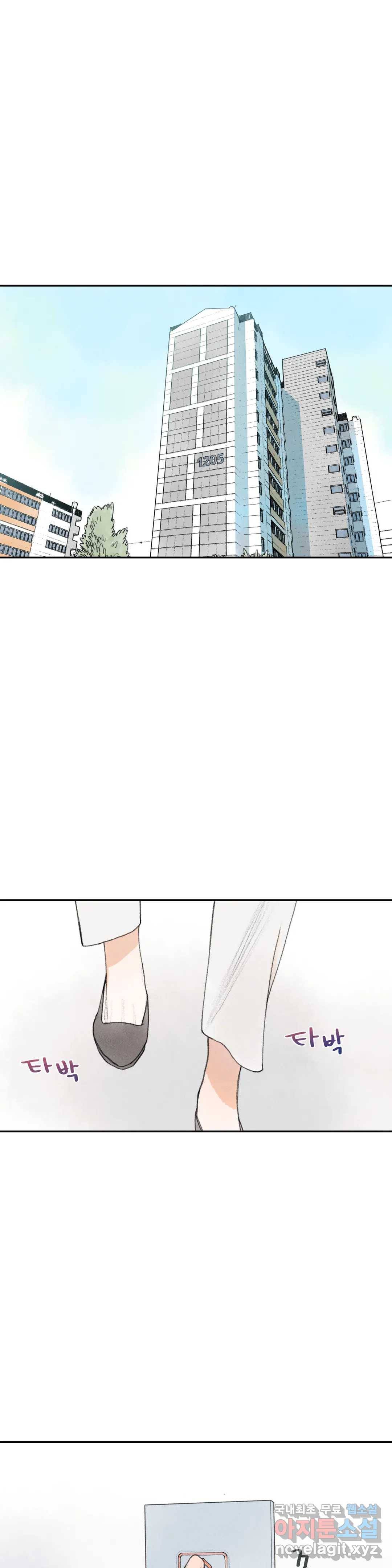 첫걸음을 내딛는 방법 39화 1