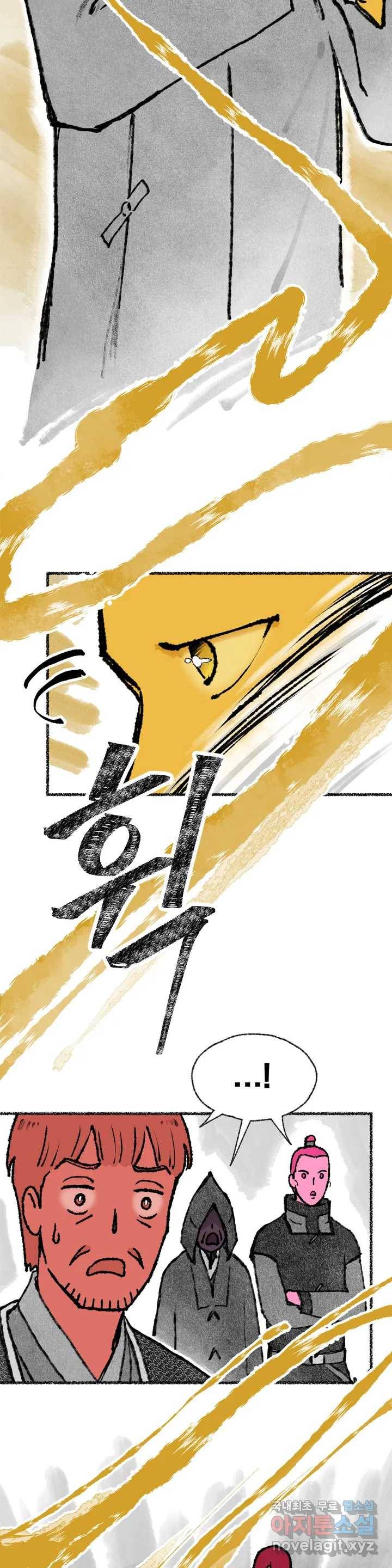 이토록 다채로운 핏빛 71화 8