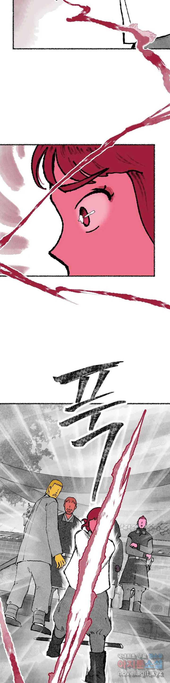 이토록 다채로운 핏빛 71화 17
