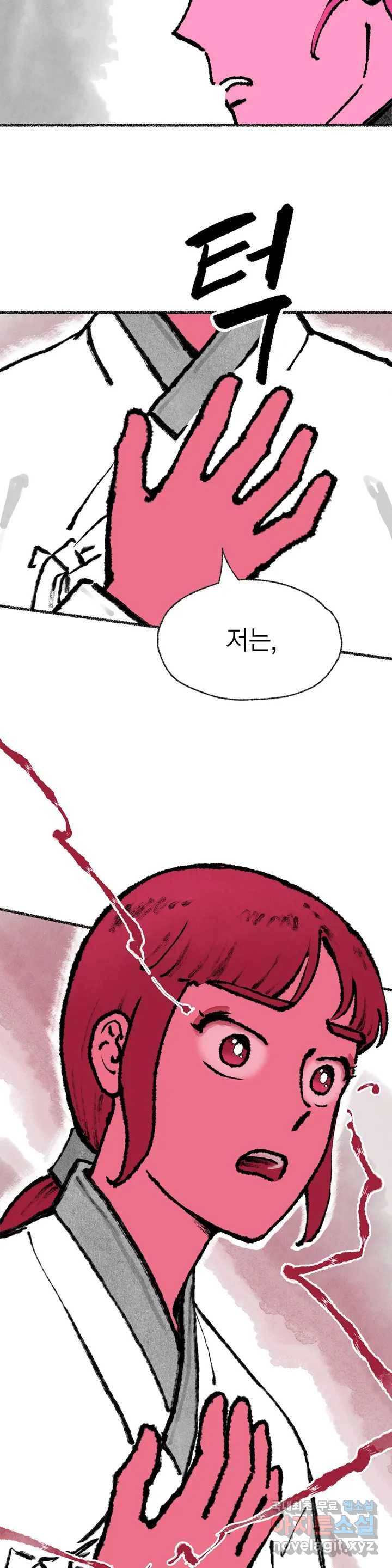 이토록 다채로운 핏빛 71화 25