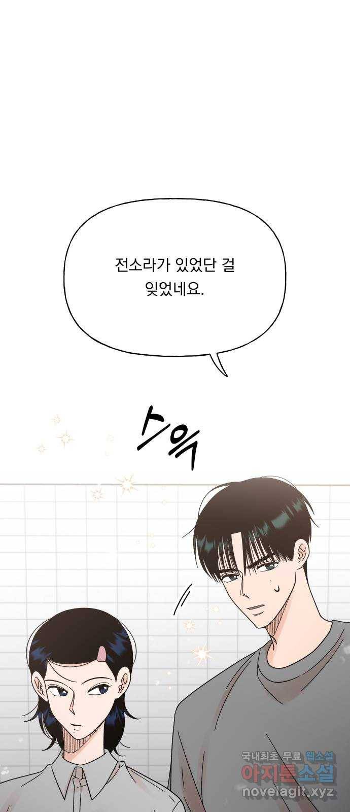 결혼공략 22화 4