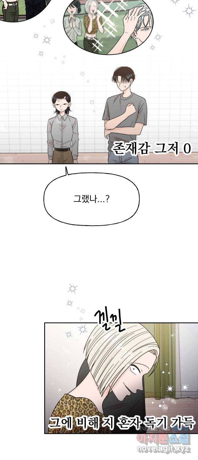 결혼공략 22화 7