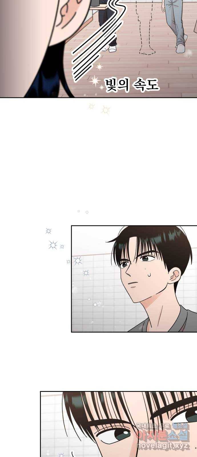 결혼공략 22화 12