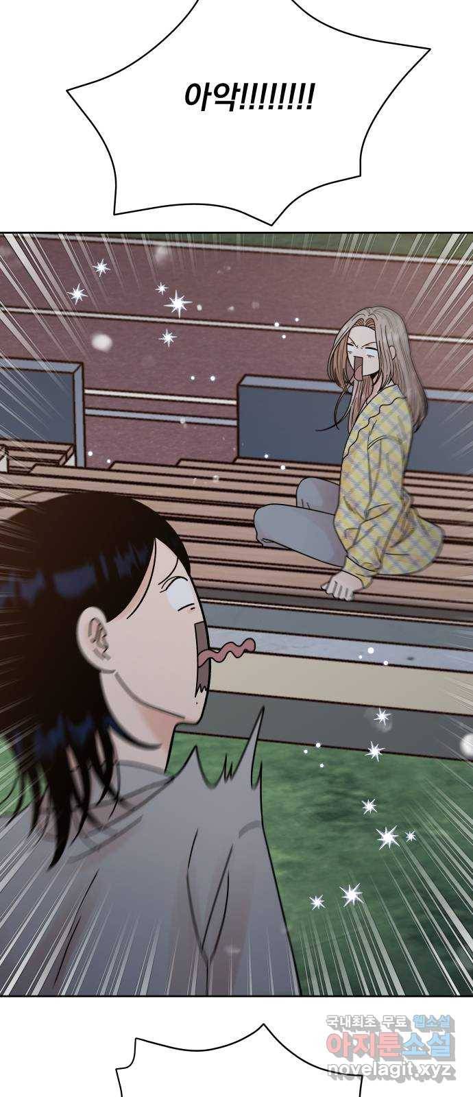 결혼공략 22화 24