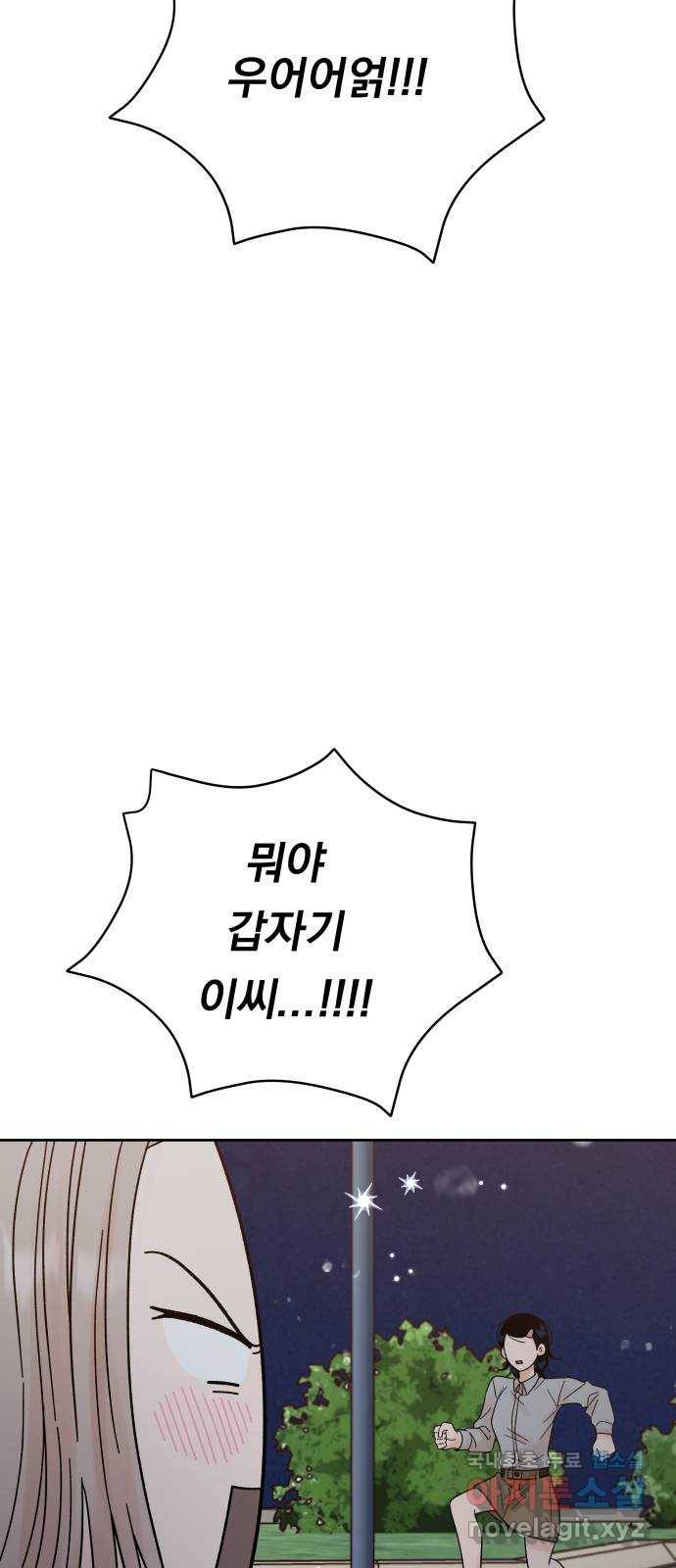 결혼공략 22화 25