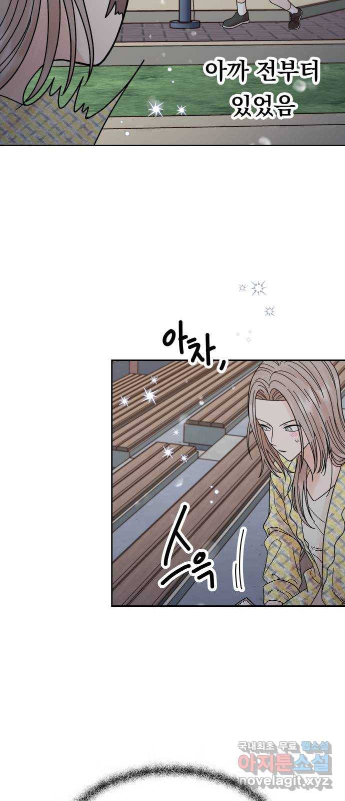 결혼공략 22화 26