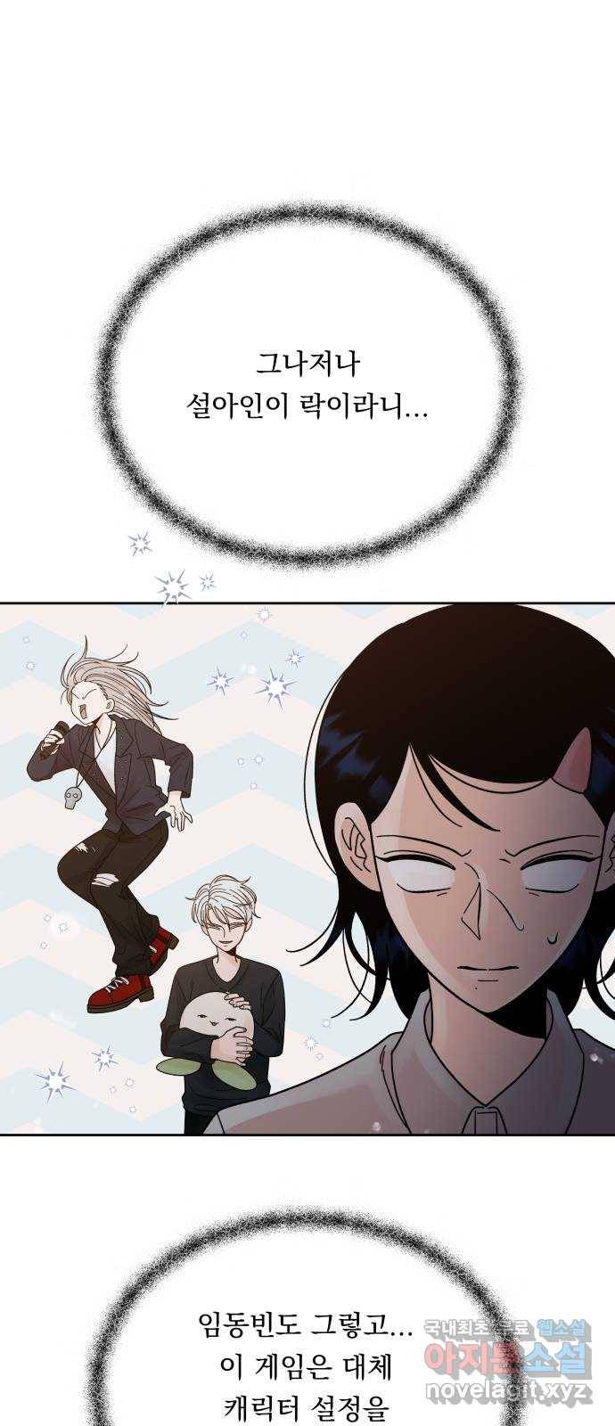 결혼공략 22화 28