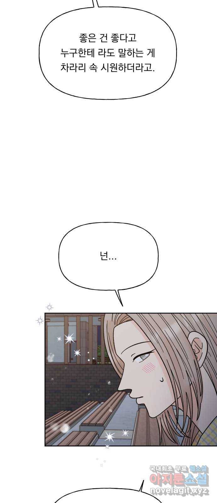 결혼공략 22화 30