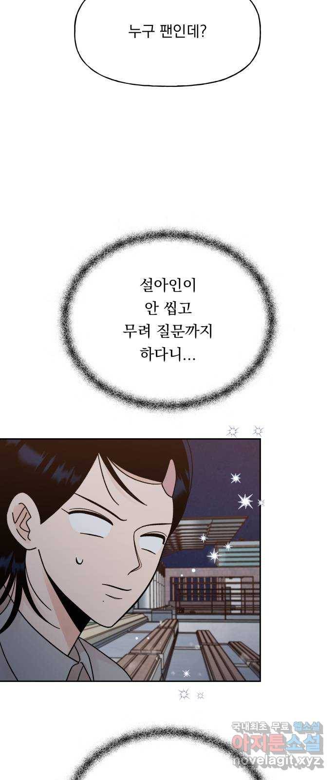 결혼공략 22화 31