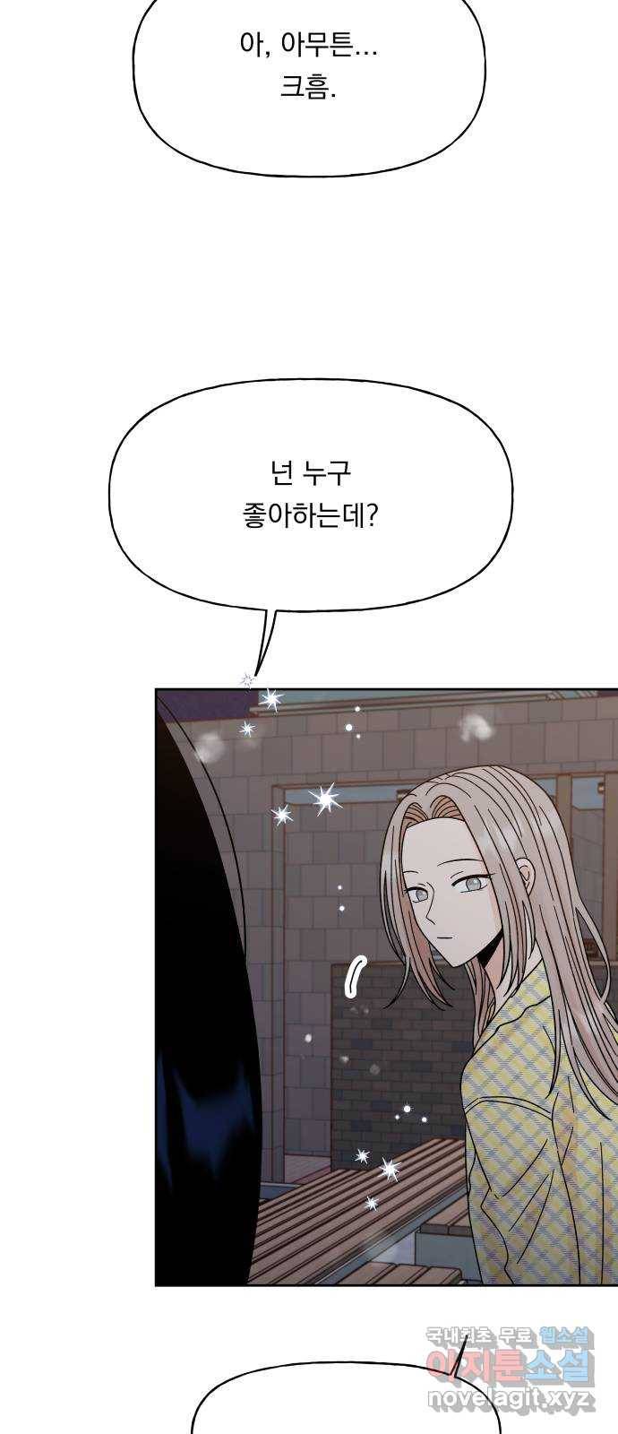 결혼공략 22화 34