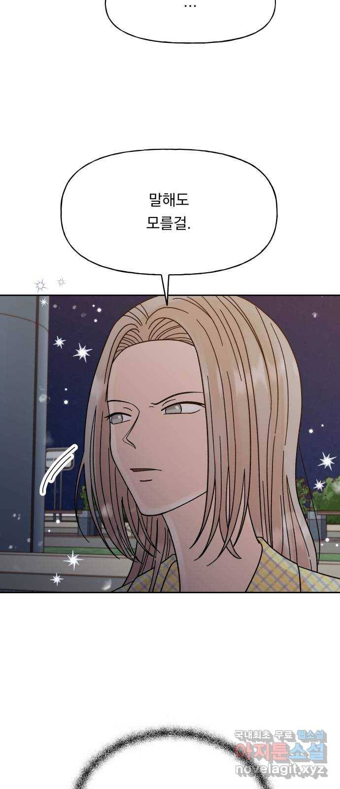 결혼공략 22화 35