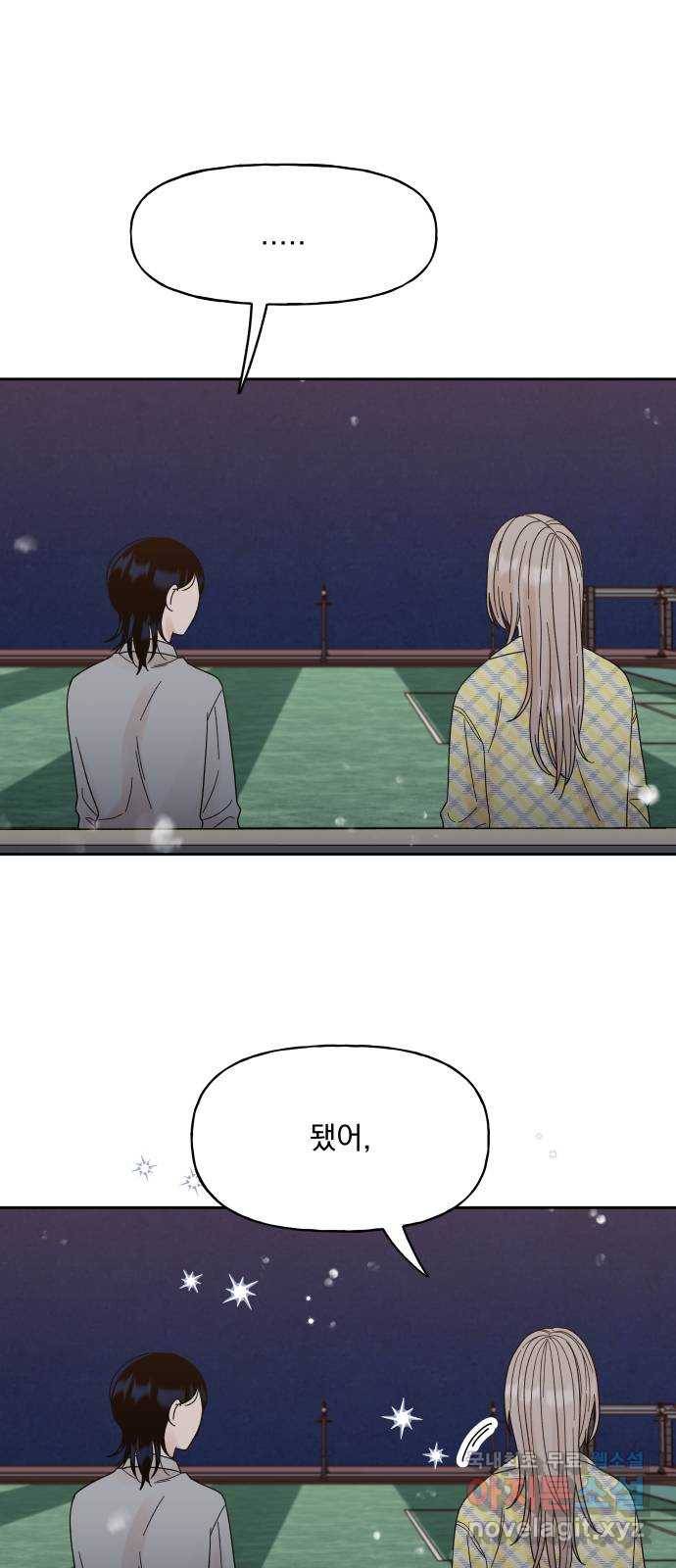 결혼공략 22화 38