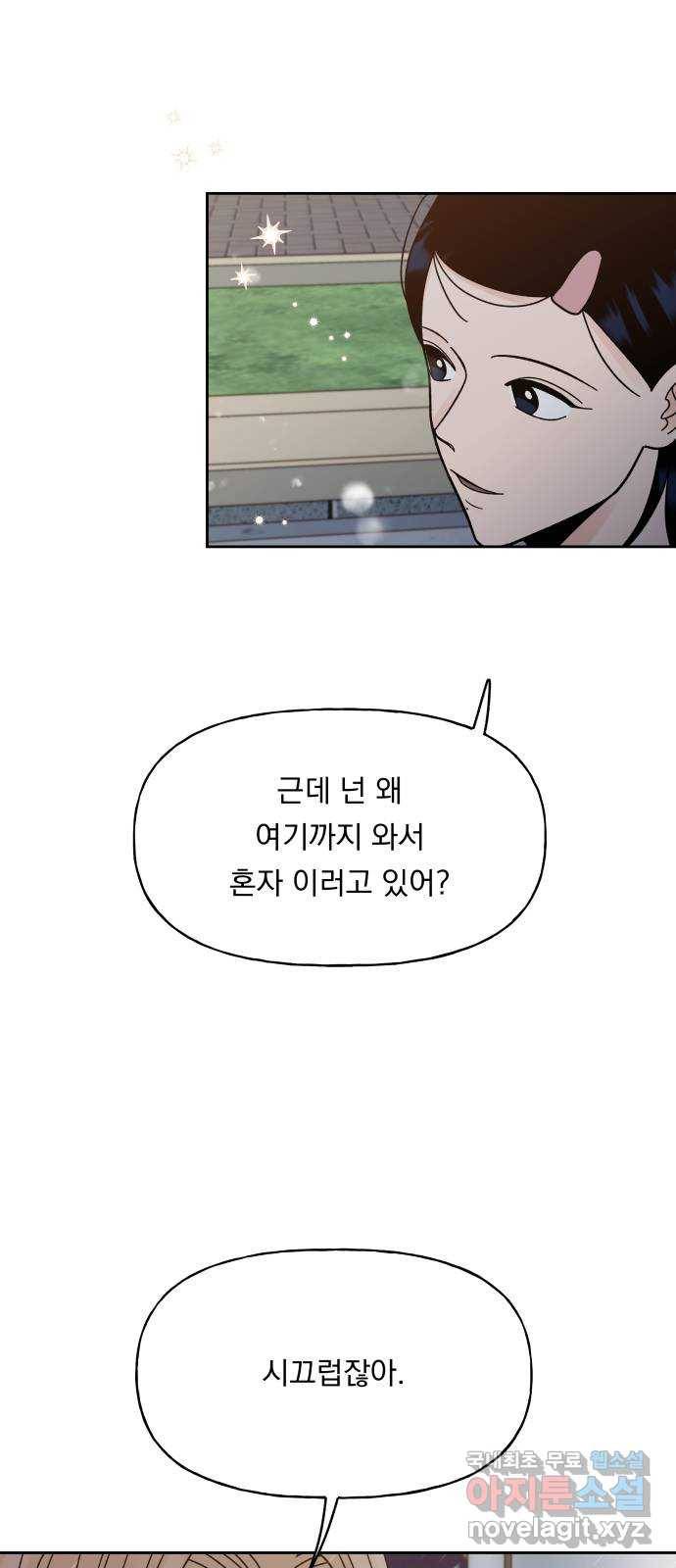 결혼공략 22화 42