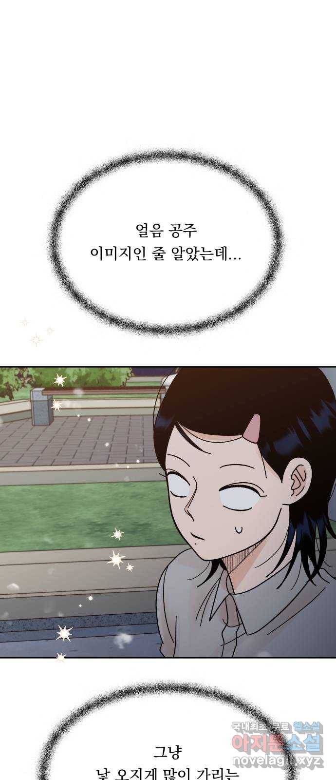 결혼공략 22화 44