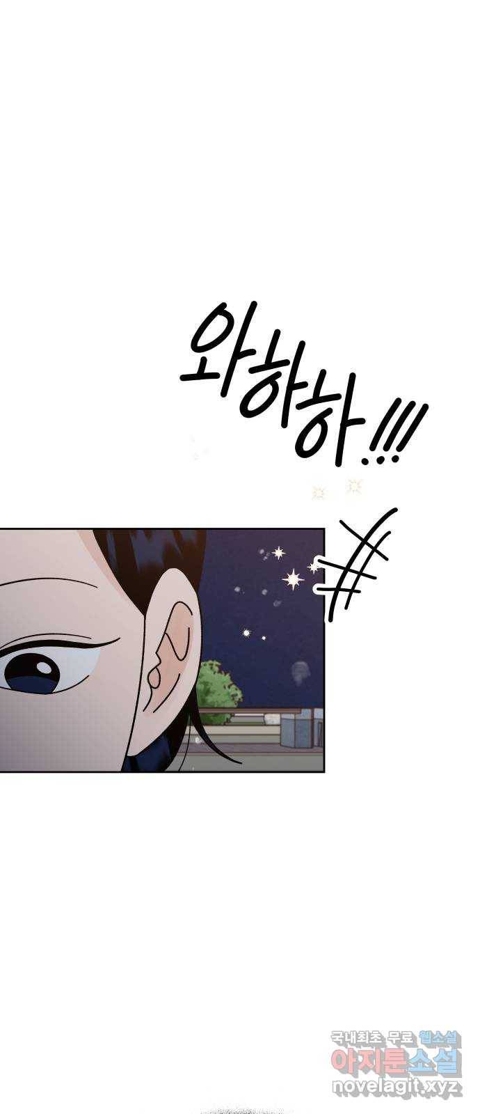 결혼공략 22화 47