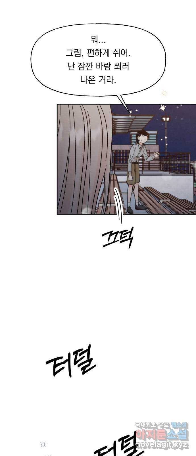 결혼공략 22화 49
