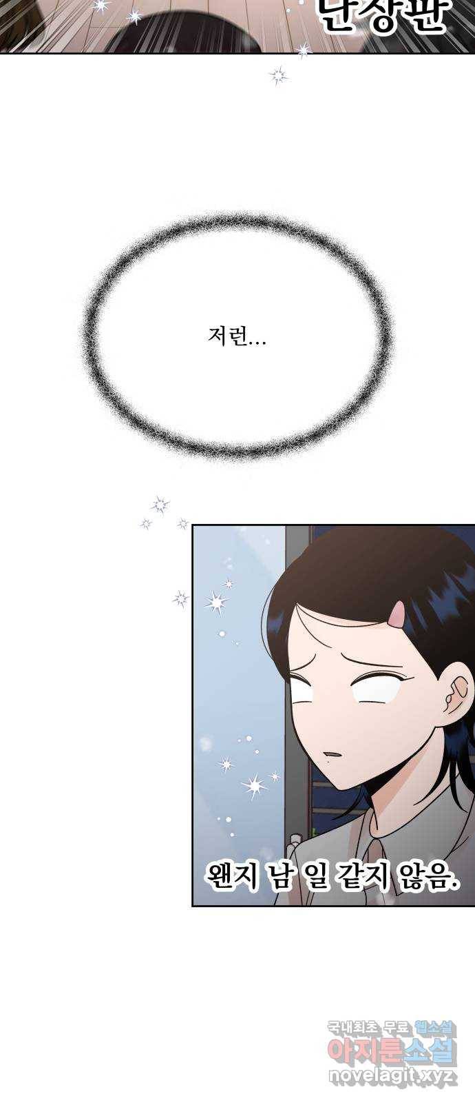 결혼공략 22화 51