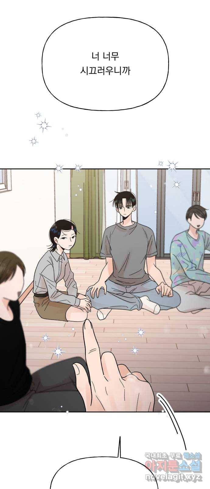 결혼공략 22화 57