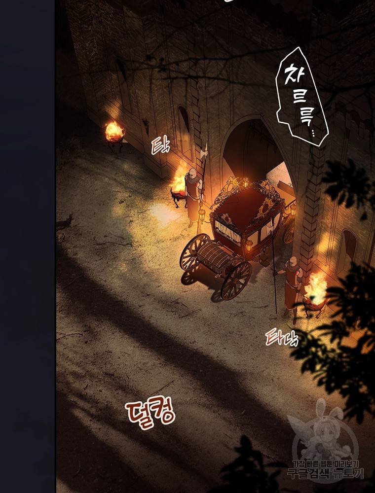 시크릿 레이디 60화 5