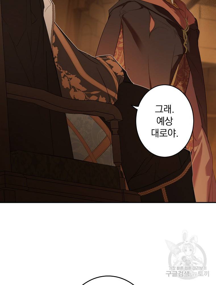 시크릿 레이디 60화 10