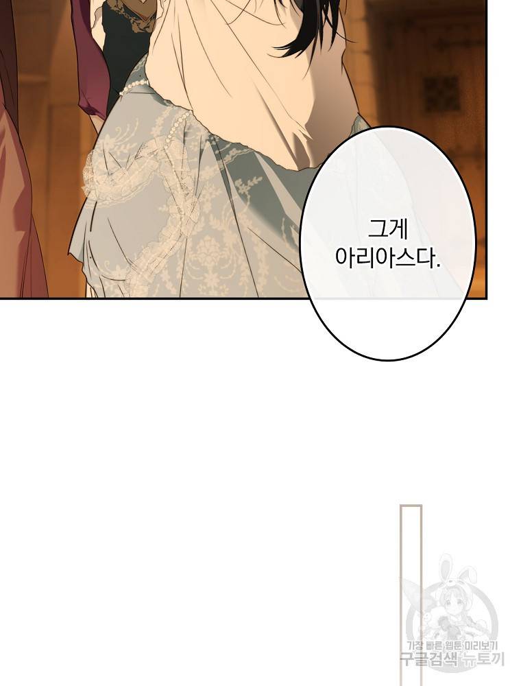 시크릿 레이디 60화 12
