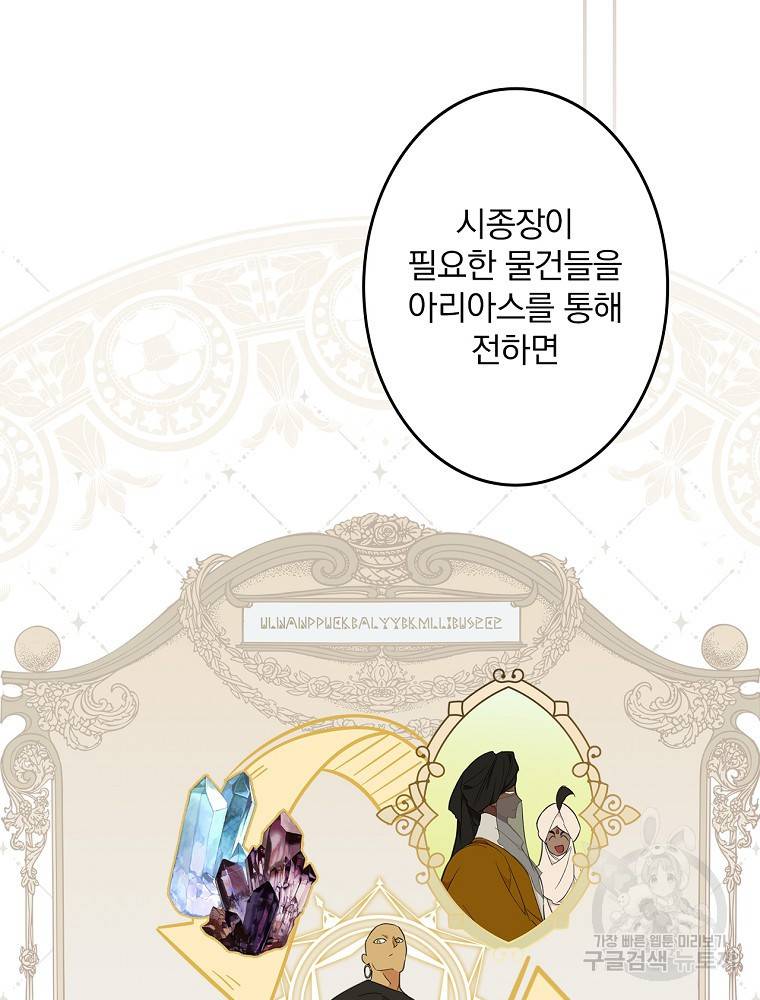 시크릿 레이디 60화 13