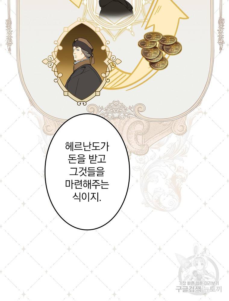 시크릿 레이디 60화 14