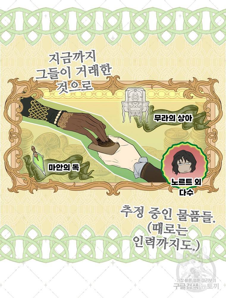 시크릿 레이디 60화 15