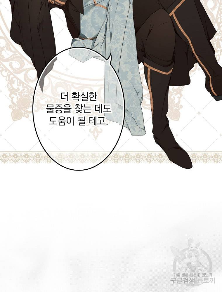 시크릿 레이디 60화 17