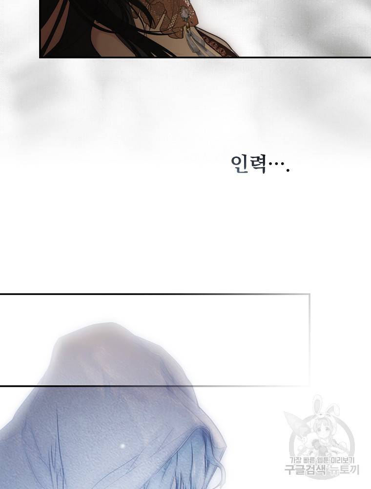 시크릿 레이디 60화 19