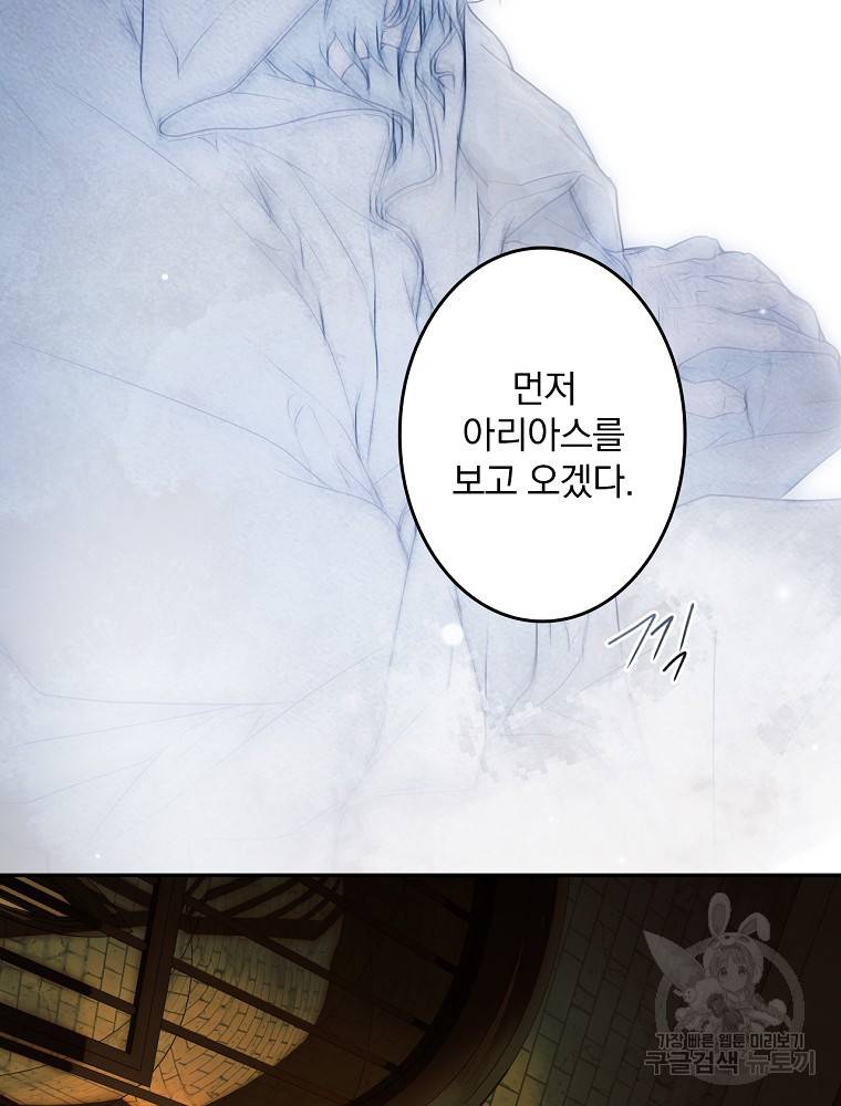 시크릿 레이디 60화 20