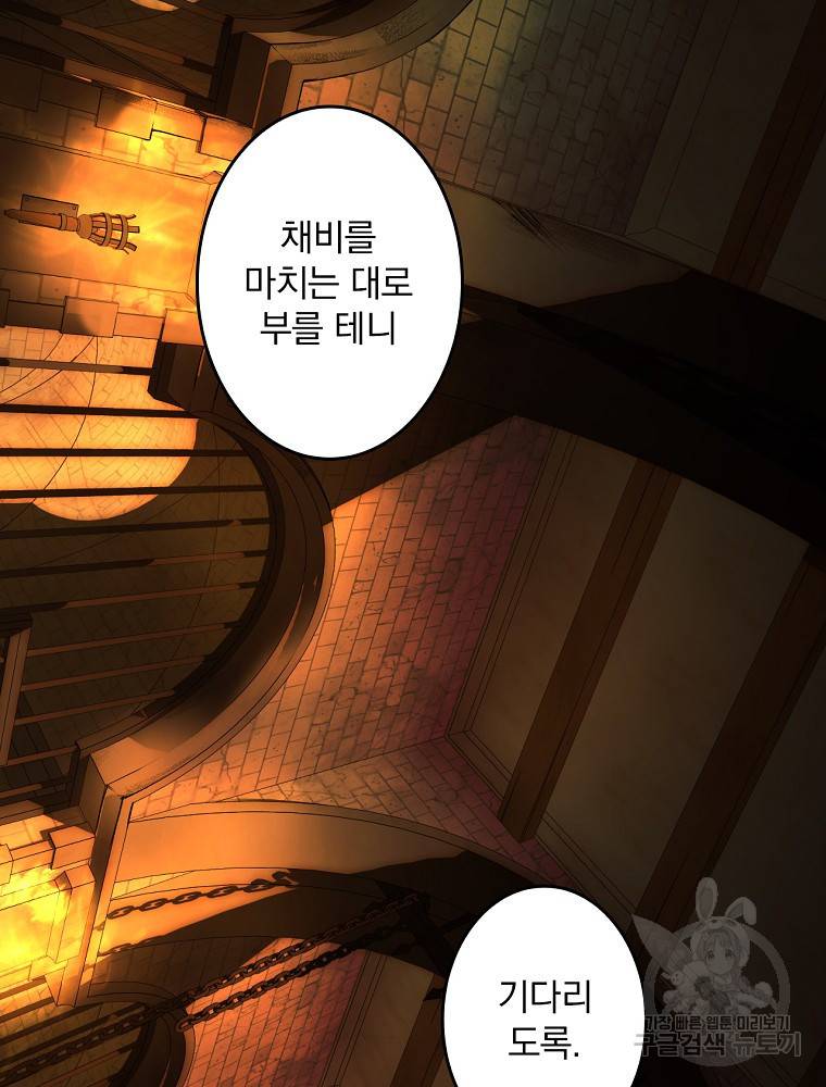 시크릿 레이디 60화 21