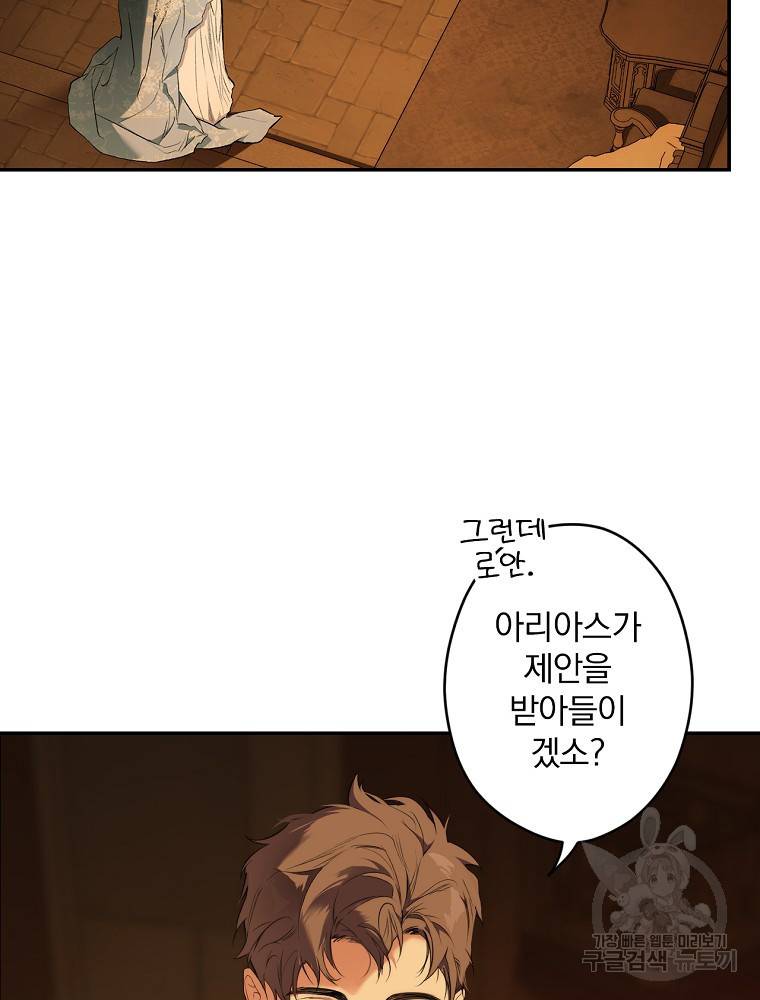 시크릿 레이디 60화 24