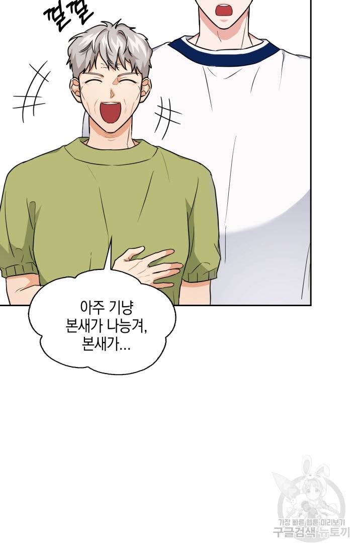 BAITS(베이츠) 34화 4