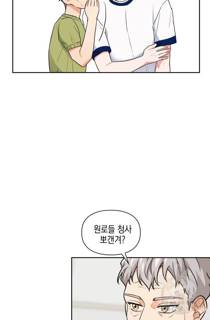 BAITS(베이츠) 34화 7