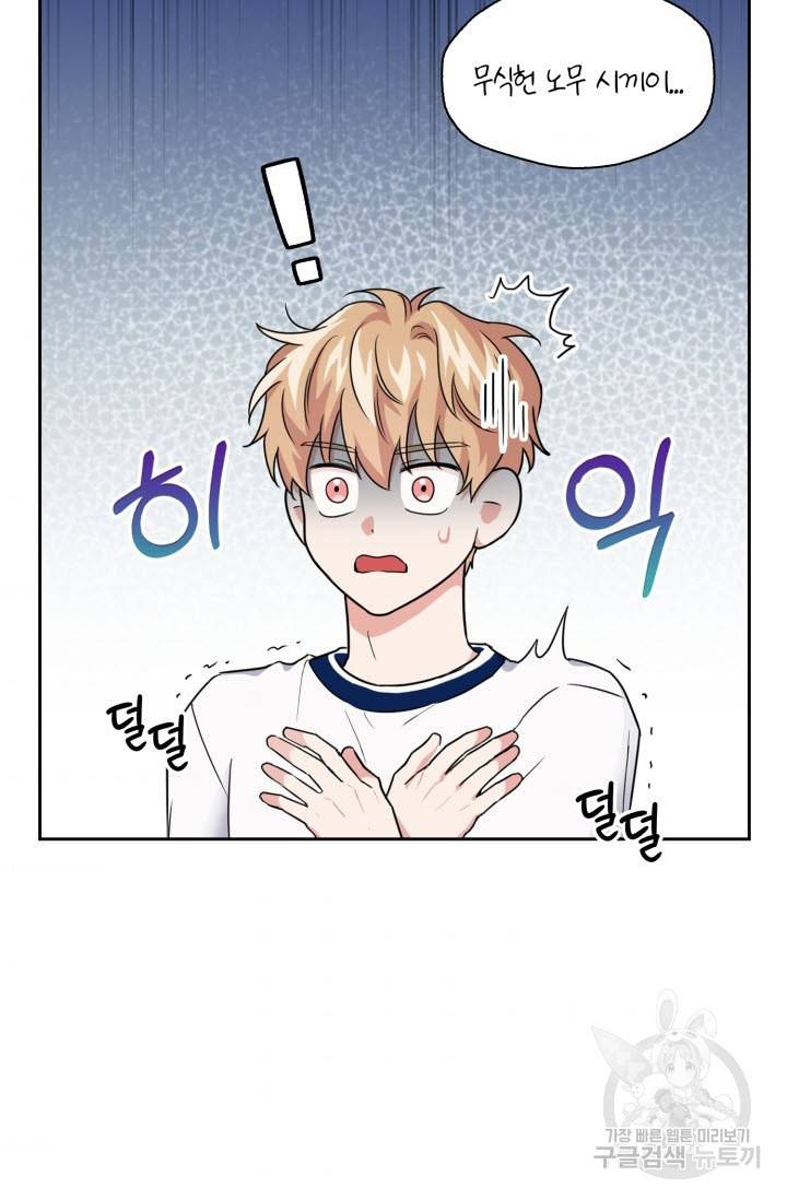 BAITS(베이츠) 34화 10
