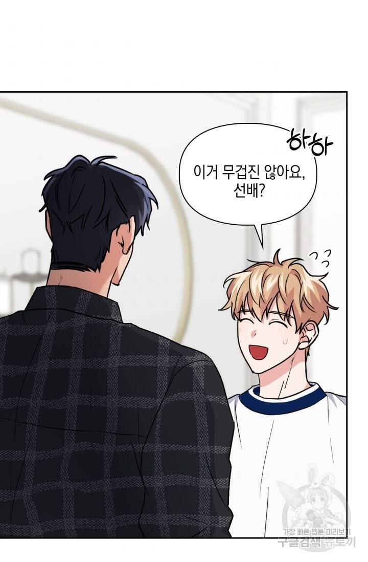 BAITS(베이츠) 34화 11