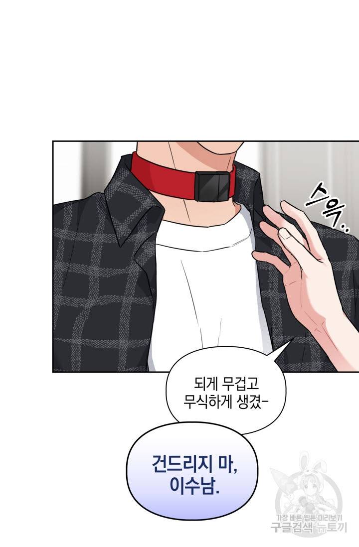 BAITS(베이츠) 34화 12