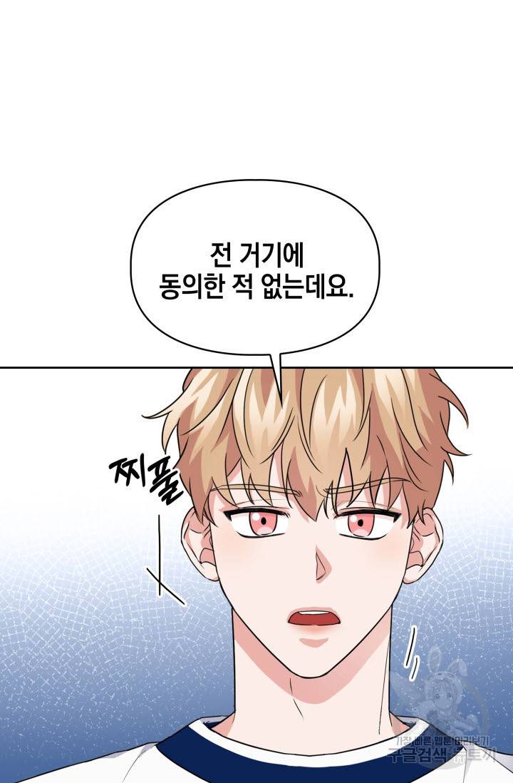 BAITS(베이츠) 34화 15