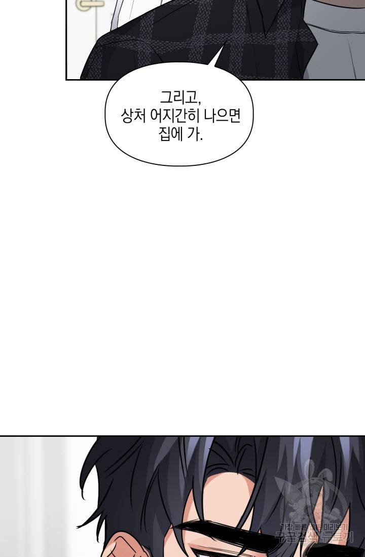 BAITS(베이츠) 34화 18