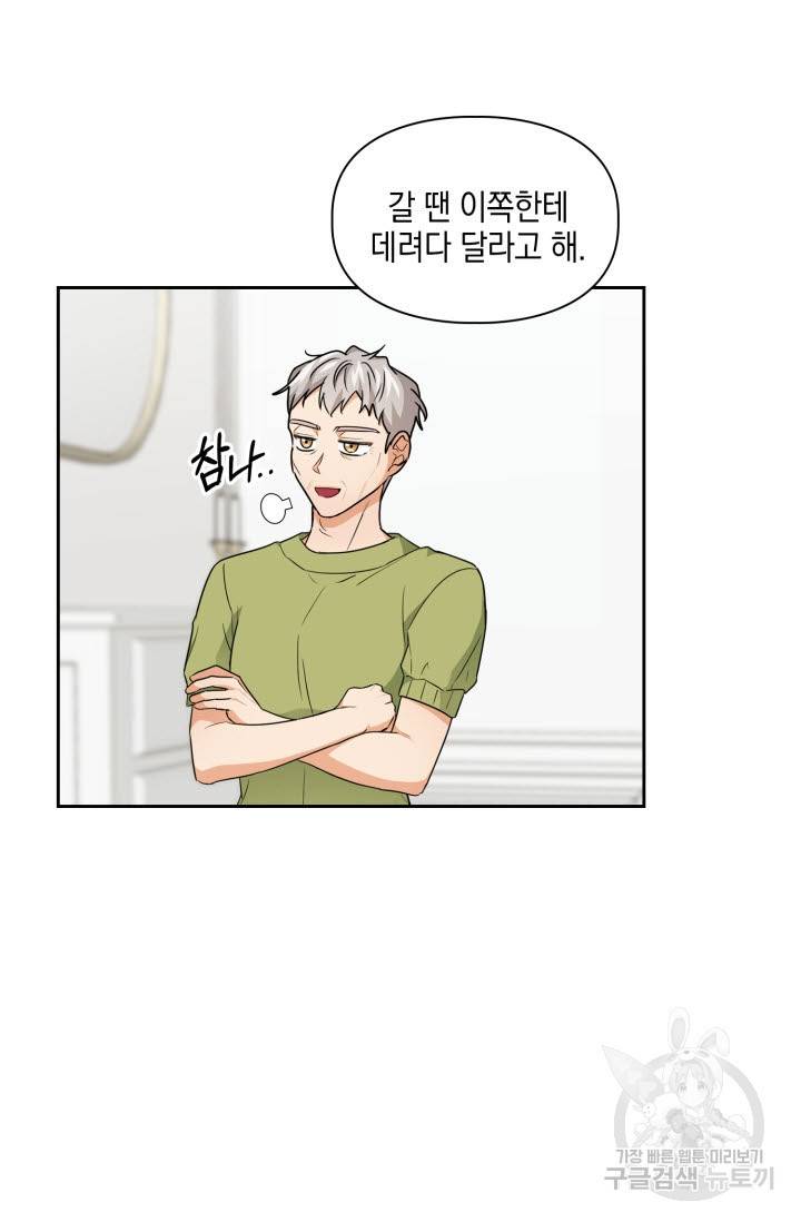 BAITS(베이츠) 34화 20
