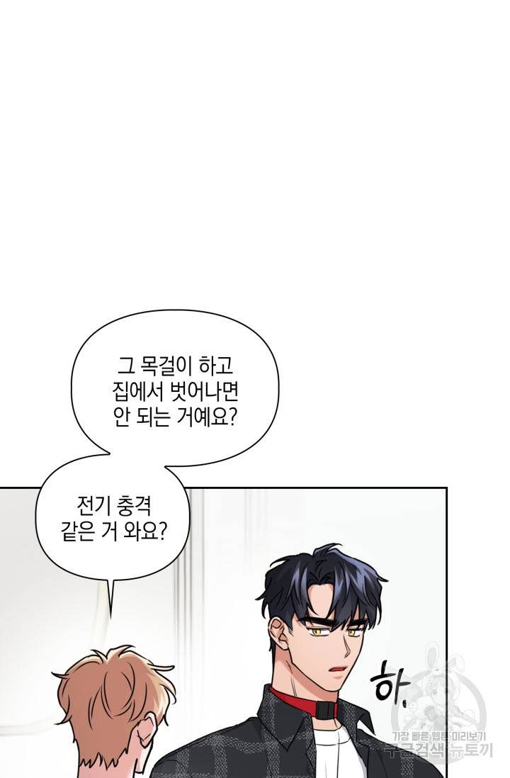 BAITS(베이츠) 34화 22