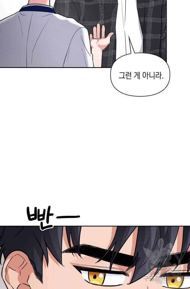 BAITS(베이츠) 34화 23